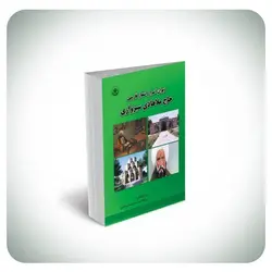 دیوان اسرار: کلیات اشعار فارسی حاج ملاهادی سبزواری