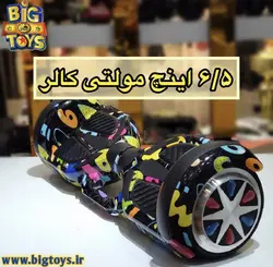 اسکوتر برقی 6/5 اینچ مولتی کالر | اسکوتر برقی | بیگ تویز Big Toys