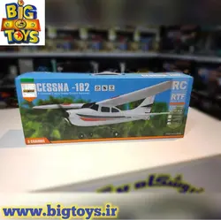 هواپیما کنترلی سسنا CESSNA 182 | قایق و هواپیمای کنترلی | بیگ تویز Big Toys