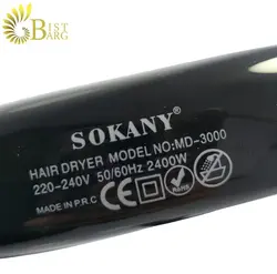 سشوار سوکانی مدل MD-3000