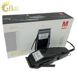 ماشین اصلاح حجم زن انزو مدل 1400