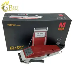 ماشین اصلاح حجم زن انزو مدل 1400