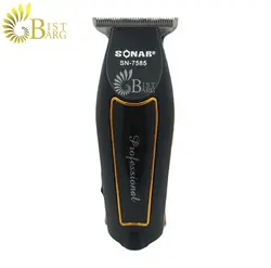ماشین اصلاح سونار مدل SONAR SN-7585