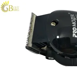 ماشین اصلاح حجم زن پروموزر مدل PROMOZER MZ-9825