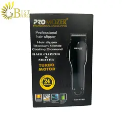 ماشین اصلاح حجم زن پروموزر مدل PROMOZER MZ-9825