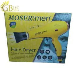 سشوار موسر مدل MOSER MS-5512