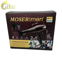 سشوار موسر مدل MOSER MS-X7