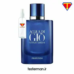 اسانس عطر جورجیو آرمانی اکوا دی جیو پروفوندو Acqua di Giò Profondo