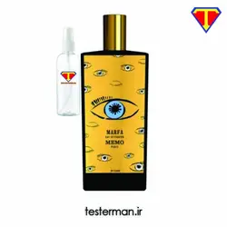 اسانس عطر ممو مارفا Memo Marfa