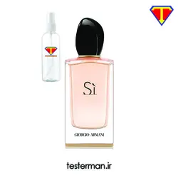 اسانس عطر جورجیو آرمانی سی (اس آی) GIORGIO ARMANI Si