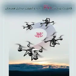 هلی شات و کوادکوپتر دو دوربینه ضدآب مانورینگ JC801
