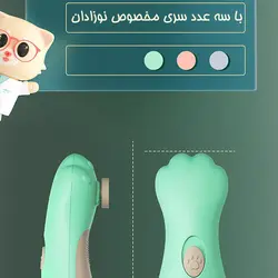 ست ناخن گیر نوزاد مام مدل Fantasy1