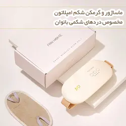 ماساژور مخصوص دوران پریودی امپلاتون مدل FAN HOME