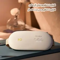ماساژور مخصوص دوران پریودی امپلاتون مدل FAN HOME