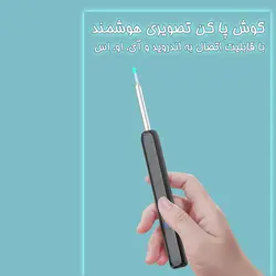 گوش پاک کن هوشمند کودک نورمس مدل NU30