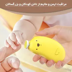 ست ناخن گیر نوزاد مام مدل BANANA1
