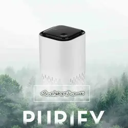 دستگاه تصفیه کننده هوا مام مدل PURIFY A1