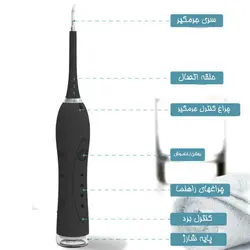 جرم گیر دندان و مسواک برقی هارمن مدل HM228