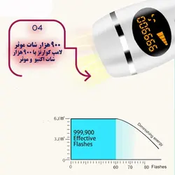 لیزر موهای زائد پاریس استایل مدل QUARTZ1