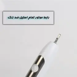 مسواک برقی هارمن مدل FUCHS MEDIUM1
