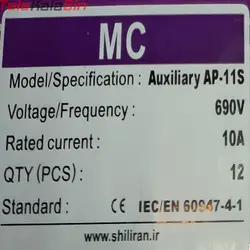 تيغه کمکي روي کنتاکتور شيل ايران مدل AP-11s - تله کالا بین