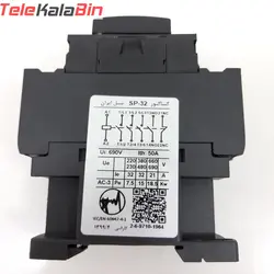 کنتاکتور 32 آمپر 220 ولت شيل ايران - تله کالا بین