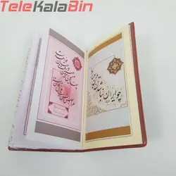 تقويم جيبي هنر پالتويي