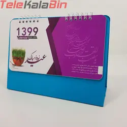 تقويم روميزي پايا