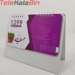 تقويم روميزي پايا