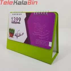 تقويم روميزي پايا