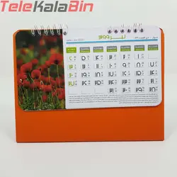 تقويم روميزي پايا