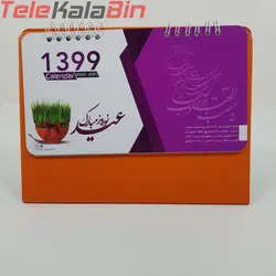 تقويم روميزي پايا