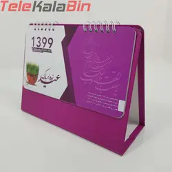 تقويم روميزي پايا