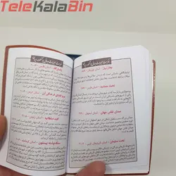 تقويم جيبي هنر بياضي