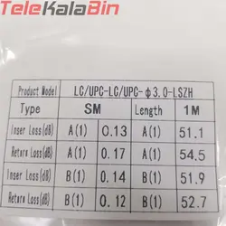 پچ کورد نگزنس LC-LC یک متری - تله کالا بین
