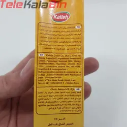 خامه عسل کاله 20 درصد چربی 200 گرم