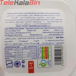 پنیر تازه نسبتا چرب بفَ رامک 400 گرم