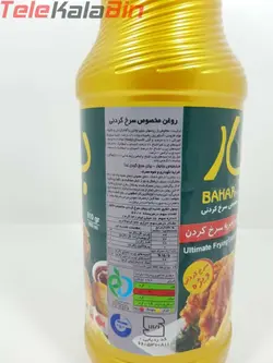 روغن سرخ کردنی بهار - تله کالا بین