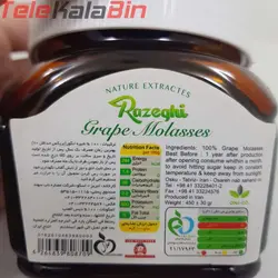 شیره انگور رازقی