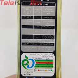 روغن زیتون اتکا