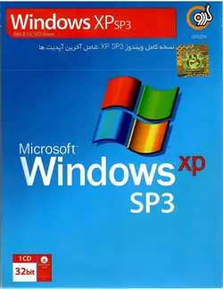Microsoft Windows XP SP3 ویندوز
