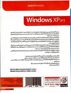Microsoft Windows XP SP3 ویندوز