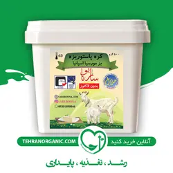 کره بز ارگانیک (500 گرمی)