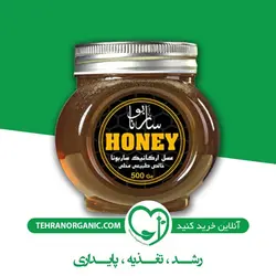 عسل طبیعی، خالص و ارگانیک (گرما ندیده)