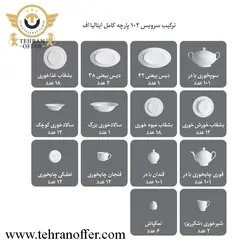 سرویس غذاخوری 102 پارچه چینی زرین مدل سپید صدف | تهران آفر