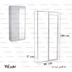 جاکفشی آینه دار