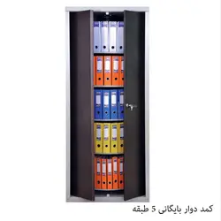 کمد دوار بایگانی 5 طبقه