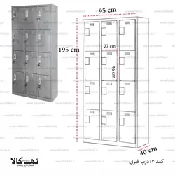 کمد فلزی 12 درب