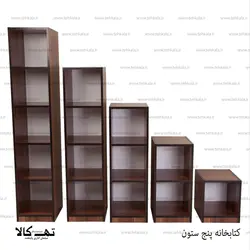 کتابخانه پنج ستون