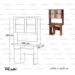 میز کامپیوتر و جاکتابی